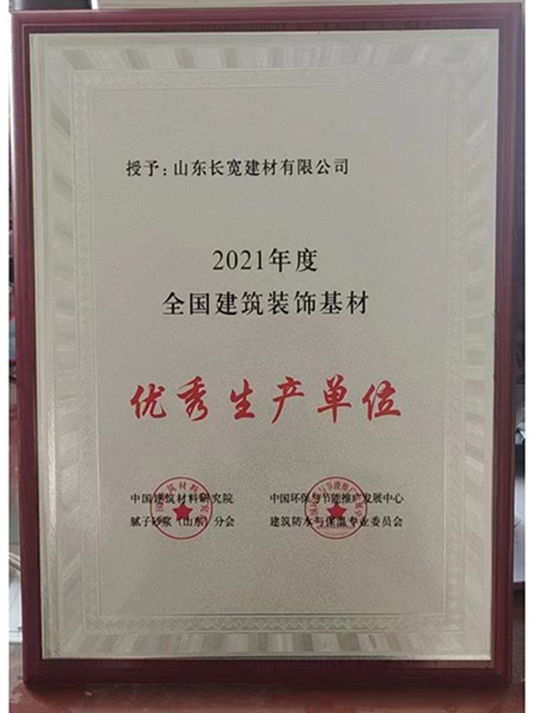 資質(zhì)榮譽(yù)